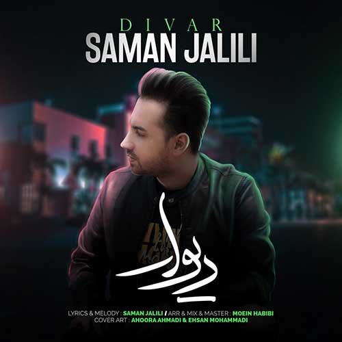 Saman Jalili Divar